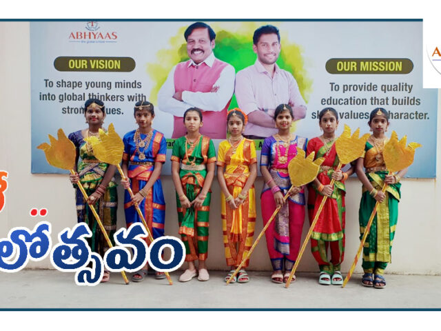 భలే – బాలోత్సవం